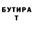 Бутират оксибутират Natasha Hull