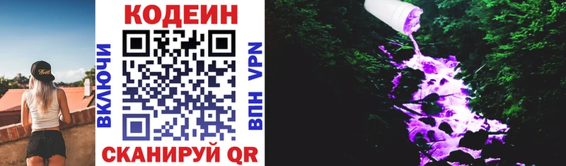 Codein напиток Lean (лин)  где найти наркотики  darknet формула  Сосновка 