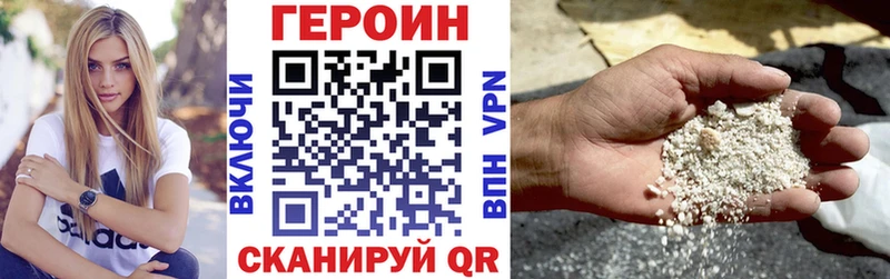 как найти наркотики  Сосновка  Героин Heroin 