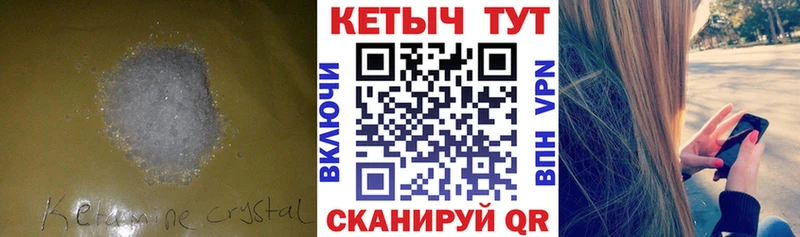 Кетамин VHQ наркотики блэк спрут как войти Сосновка