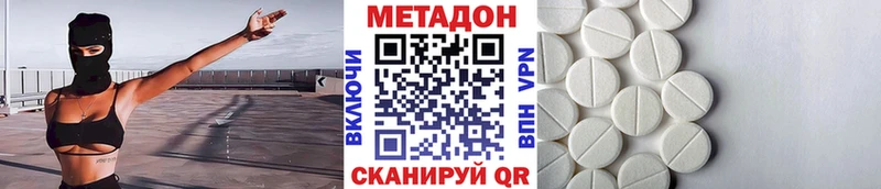 МЕТАДОН methadone  KRAKEN   Сосновка  как найти  